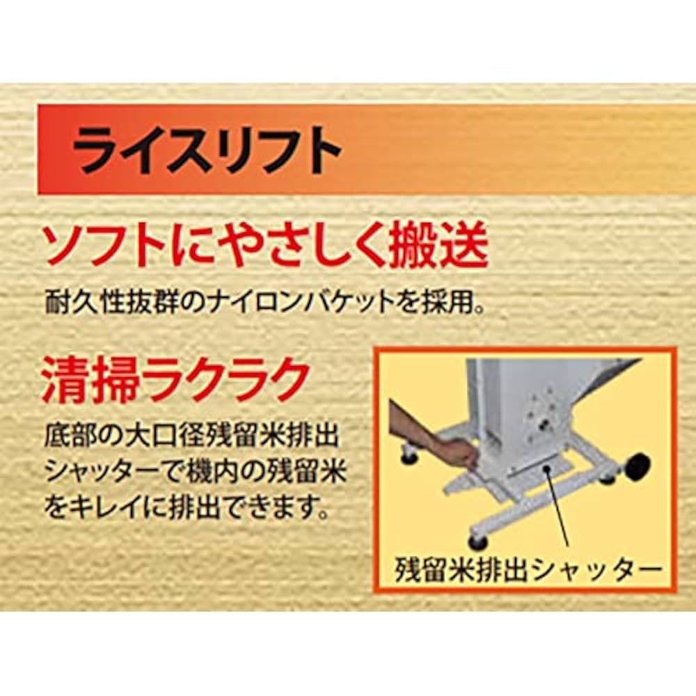 Amazon | 玄米 麦用 昇降機 ライスリフト T-2400N タイガー